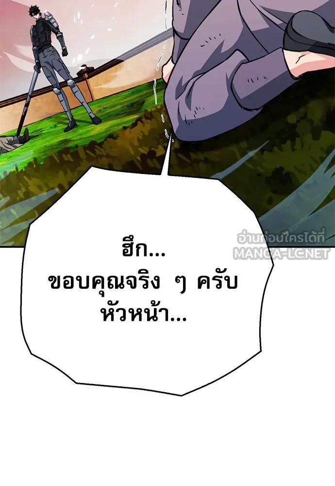 ดรูอิดแห่งสถานีโซล ตอนที่ 126 รูปที่ 63