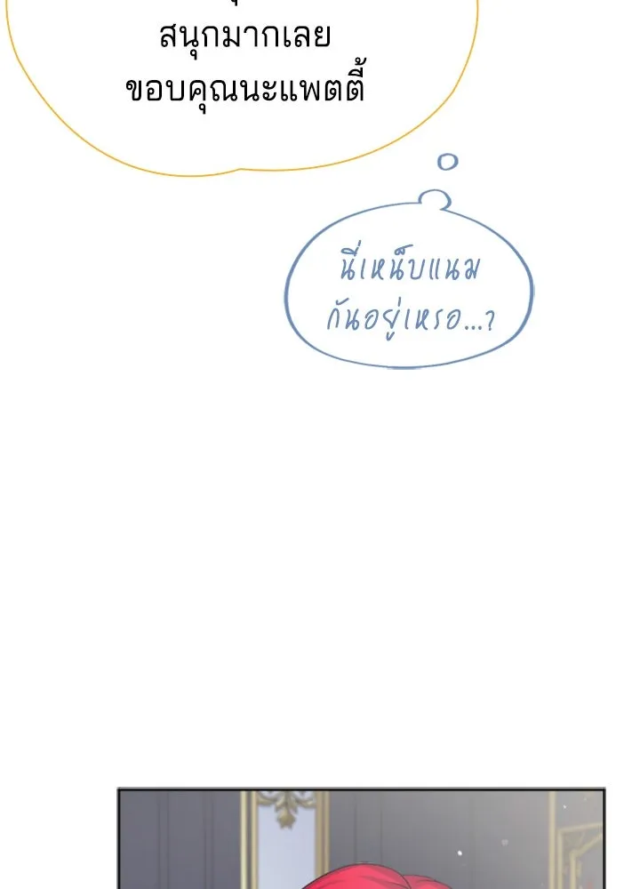 เวทฟื้นฟูได้ผลดีเกินไปแล้ว ตอนที่ 21 รูปที่ 79