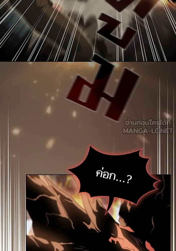 ผู้เล่นขั้นเทพแห่งหอคอยฝึกสอน ตอนที่ 167 รูปที่ 60