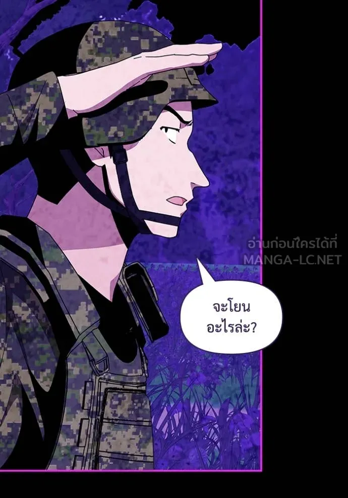 ฉันเนี่ยนะ ตอนที่ 65 รูปที่ 65