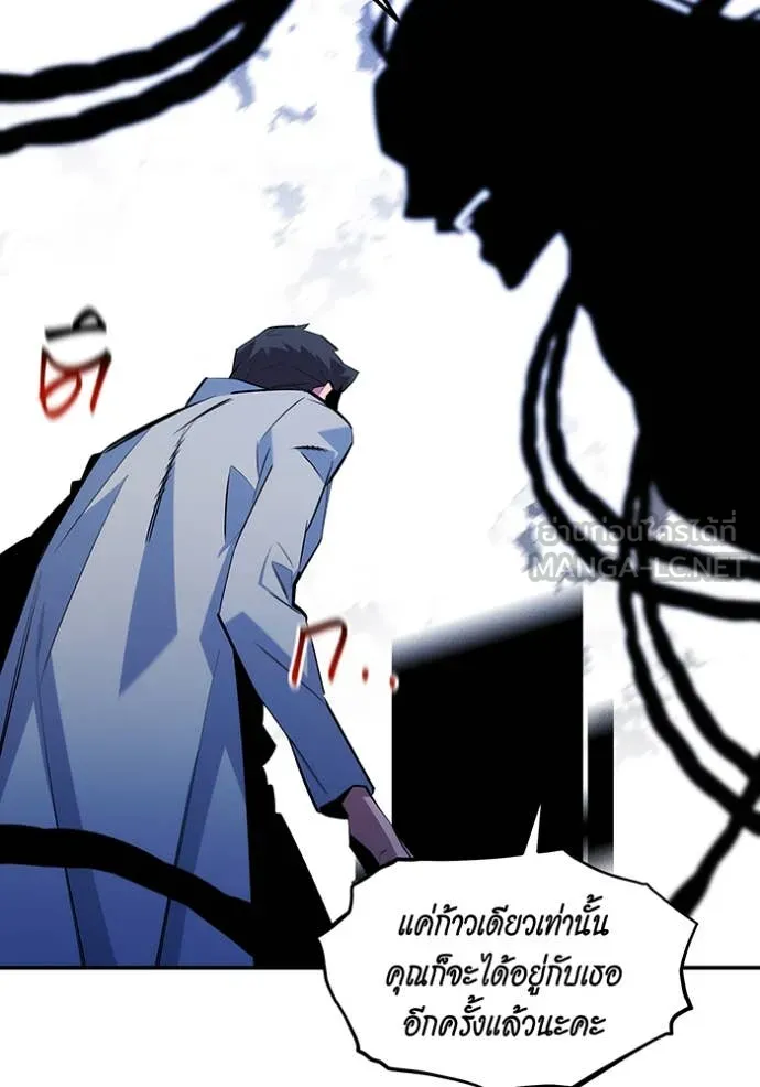แยกร่าง ล่าอัตโนมัติ ตอนที่ 170 รูปที่ 86