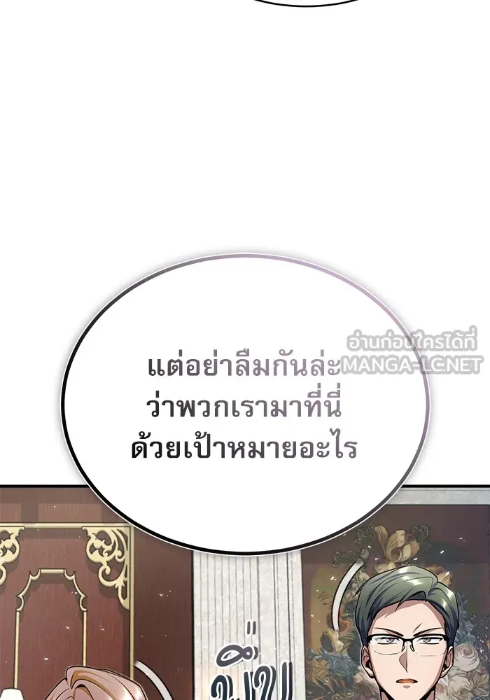 ศาสตราจารย์จำเป็นแห่งอะคาเดมี ตอนที่ 20 รูปที่ 84