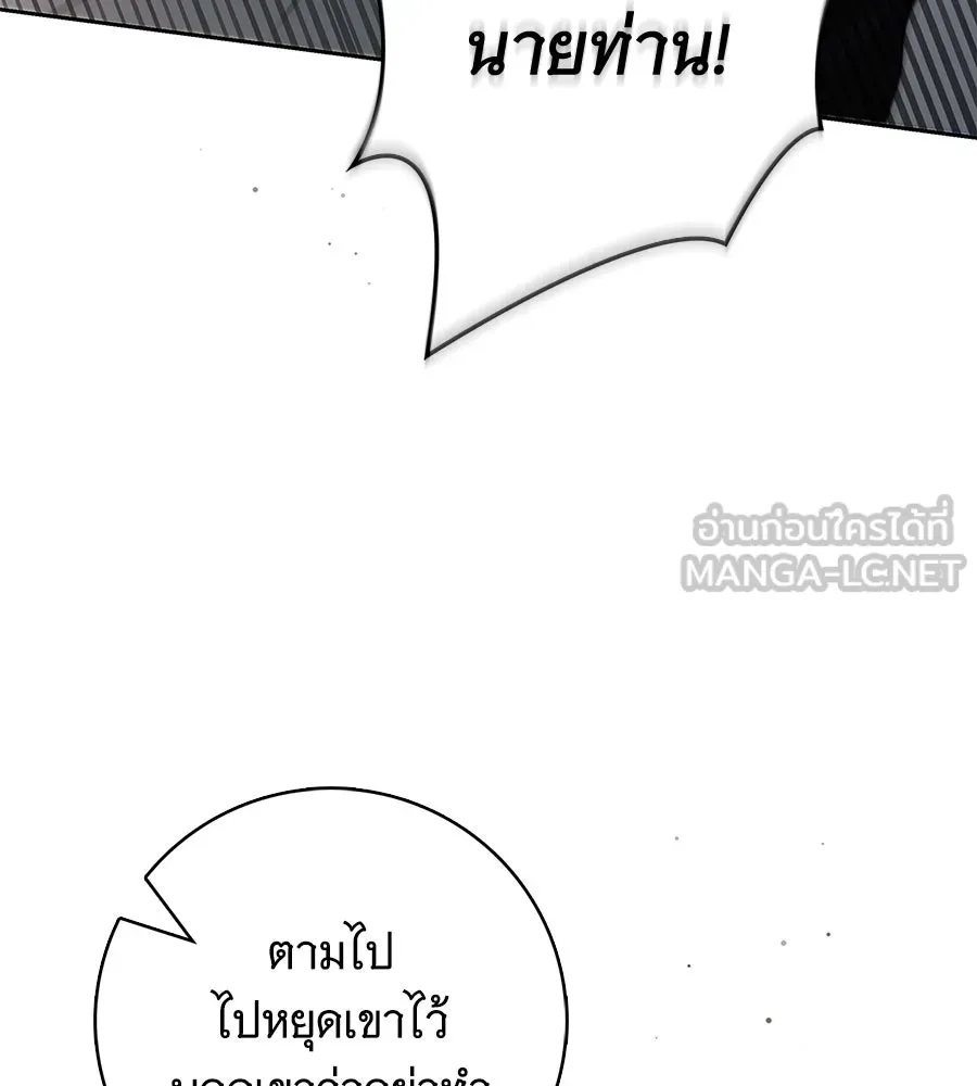 สาว(ลับ)ใช้ของท่านเคานต์ตาบอด ตอนที่ 42 รูปที่ 105