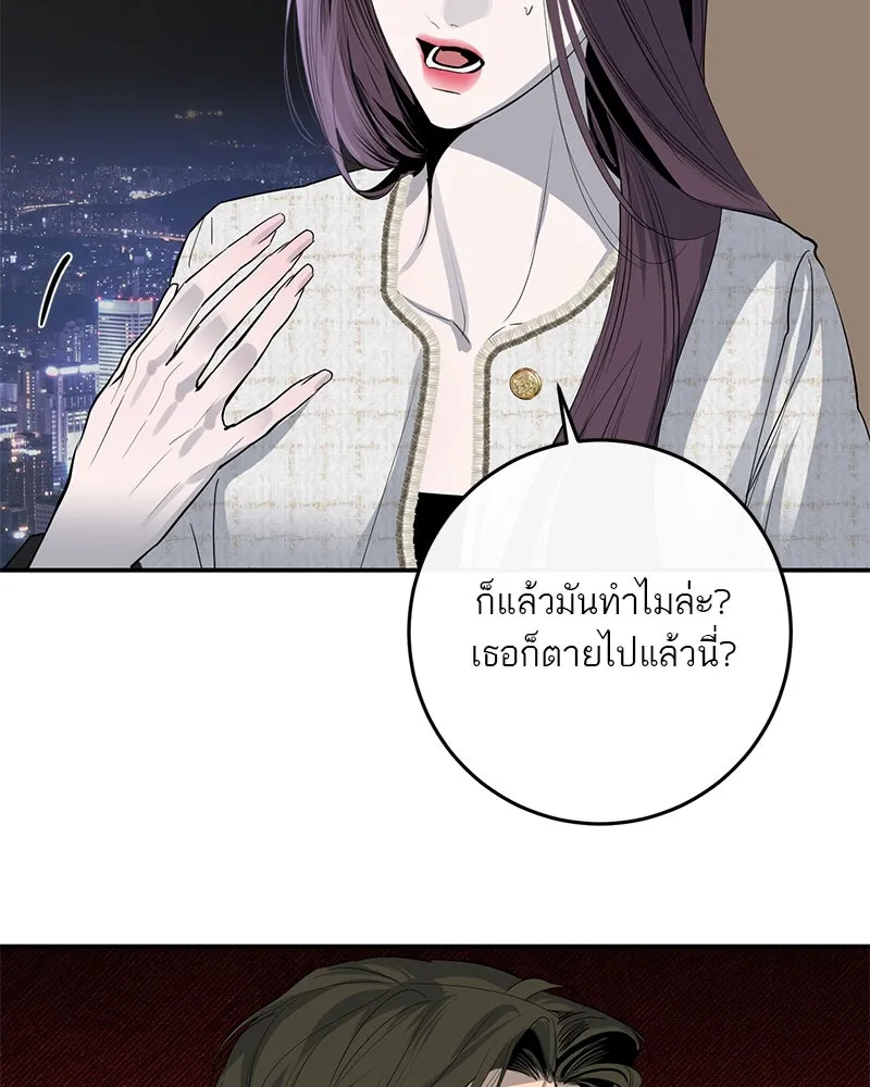 ตำนานเทพธิดาตกสวรรค์ ตอนที่ 59 รูปที่ 56