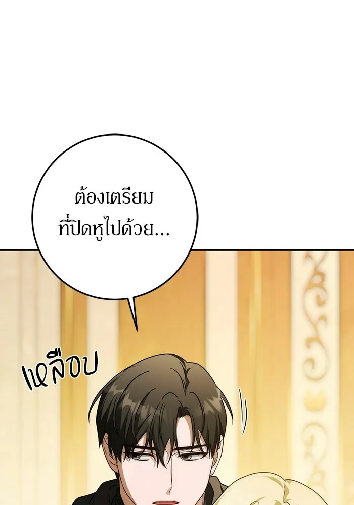 เบื้องหลังรอยยิ้มของเจ้าหญิง ตอนที่ 96 รูปที่ 7
