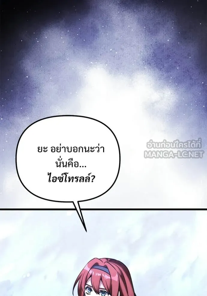อัศวินดำล่าท้าเวลา ตอนที่ 132 รูปที่ 61