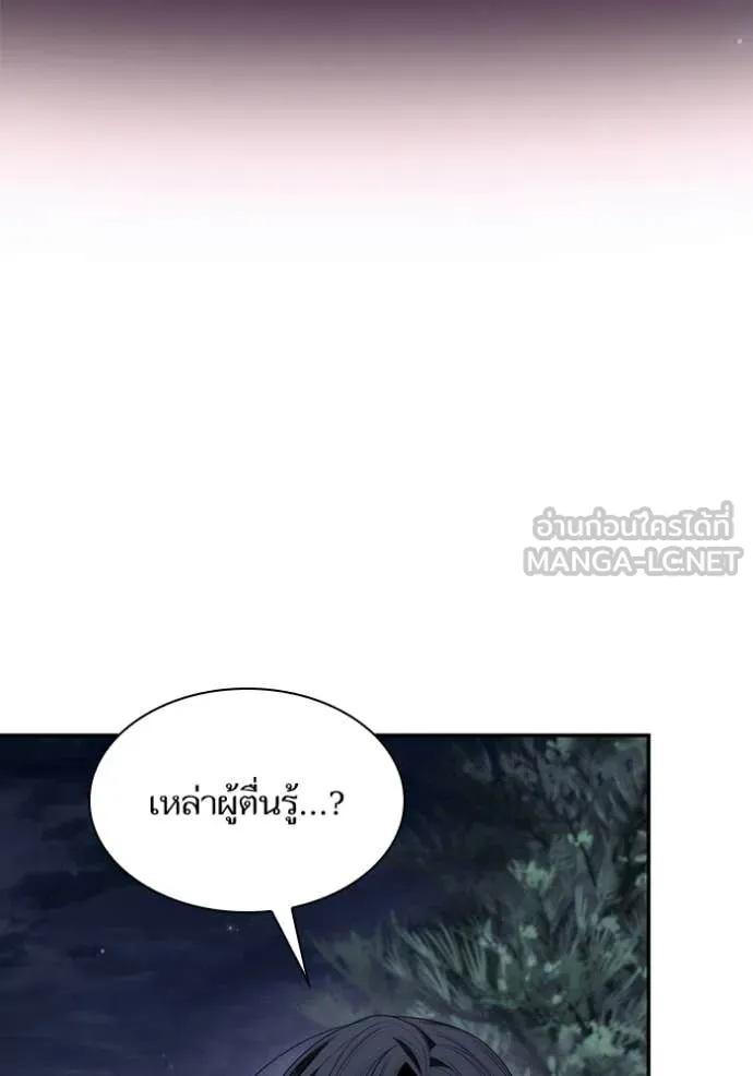ชาตินี้น้องขอ ตอนที่ 194 รูปที่ 139