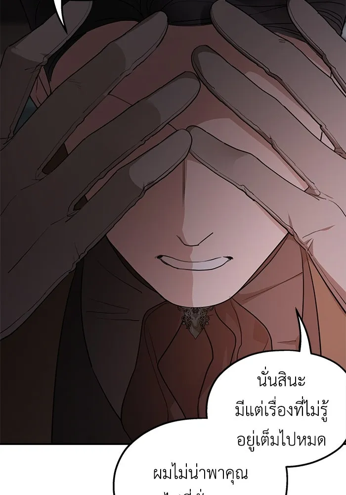 ครอบครัวสามีเห็นทีจะคลั่งรัก ตอนที่ 82 รูปที่ 83