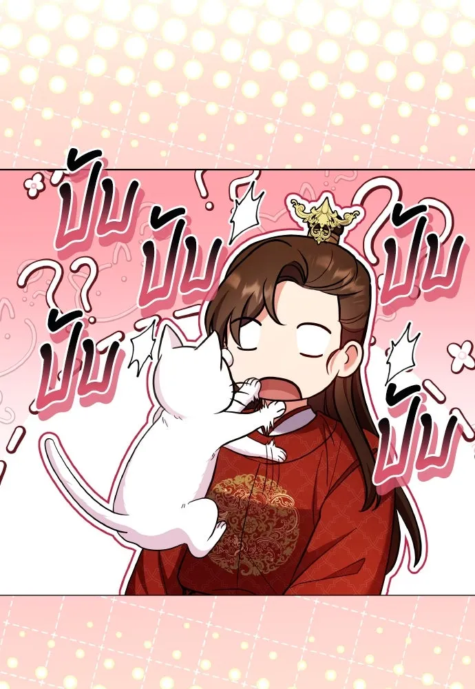 ข้าเนี่ยนะเป็นพระสนม ตอนที่ 119 พระสนมเมี้ยว รูปที่ 44