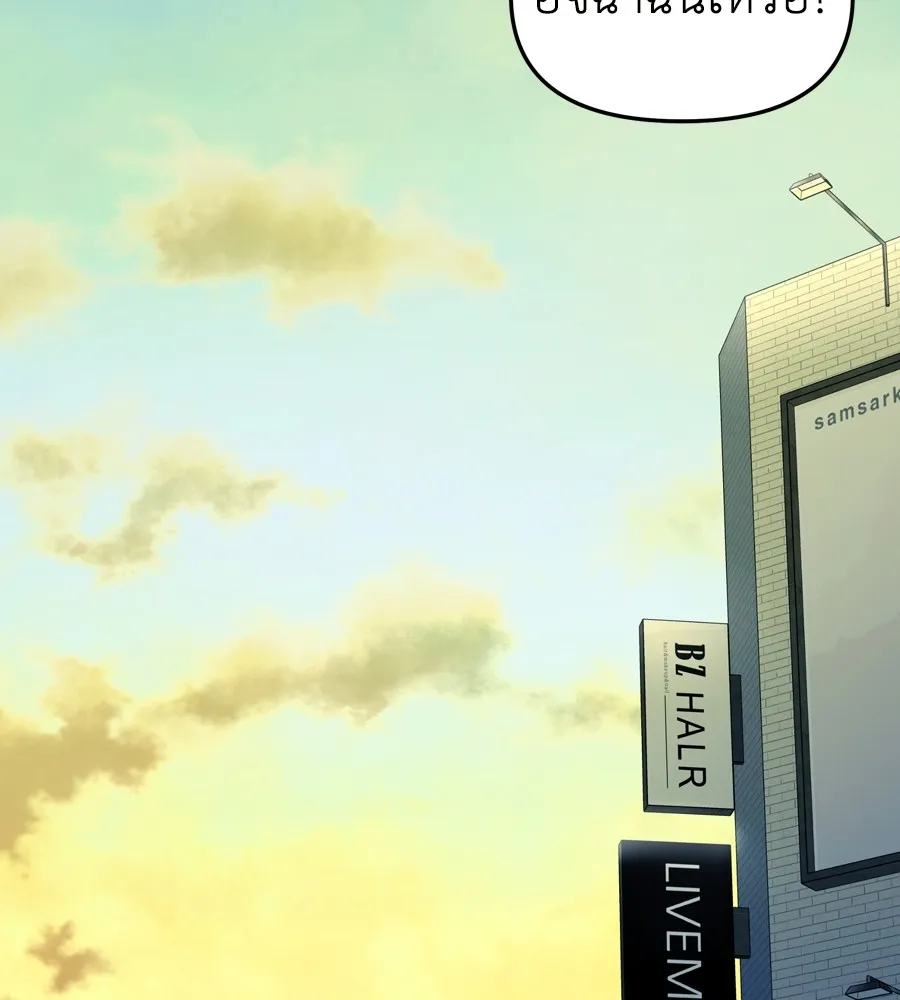 Spy House ตอนที่ 32 รูปที่ 82