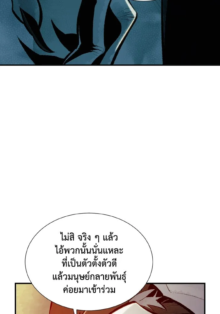 The Lone Necromancer ตอนที่ 52 รูปที่ 50