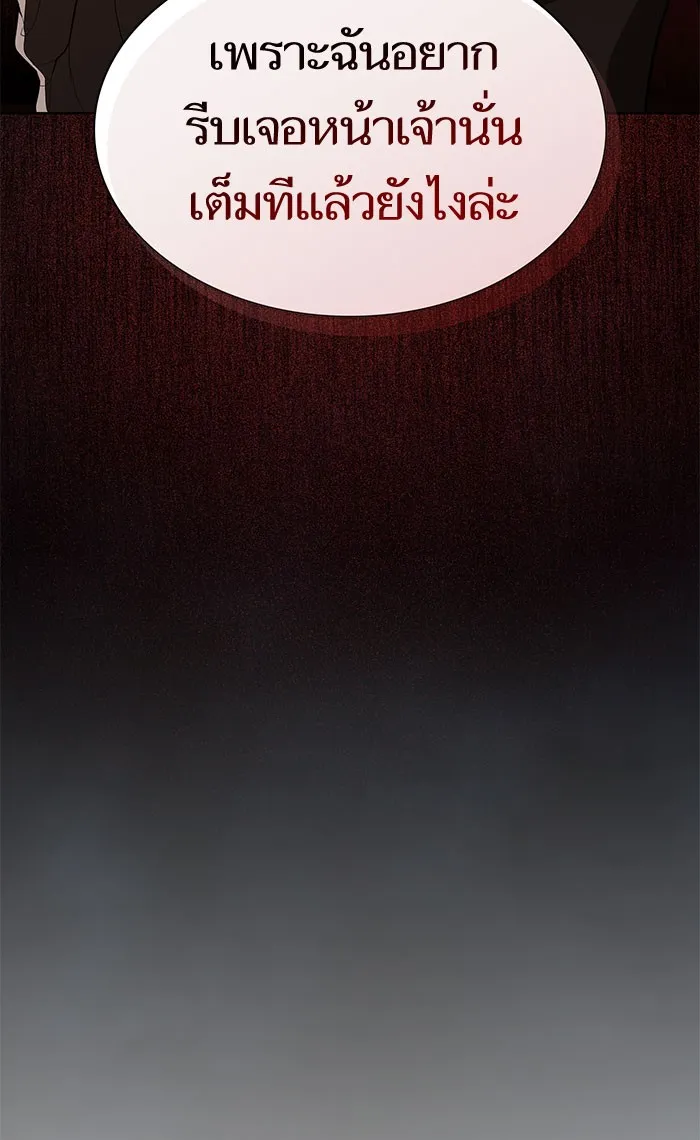 ผู้เล่นขั้นเทพแห่งหอคอยฝึกสอน ตอนที่ 97 รูปที่ 80