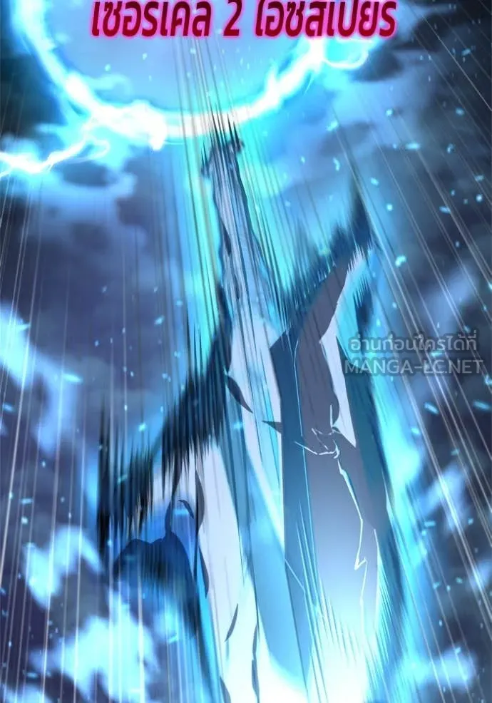 โกดังลับหลังโลกแตก ตอนที่ 39 รูปที่ 69