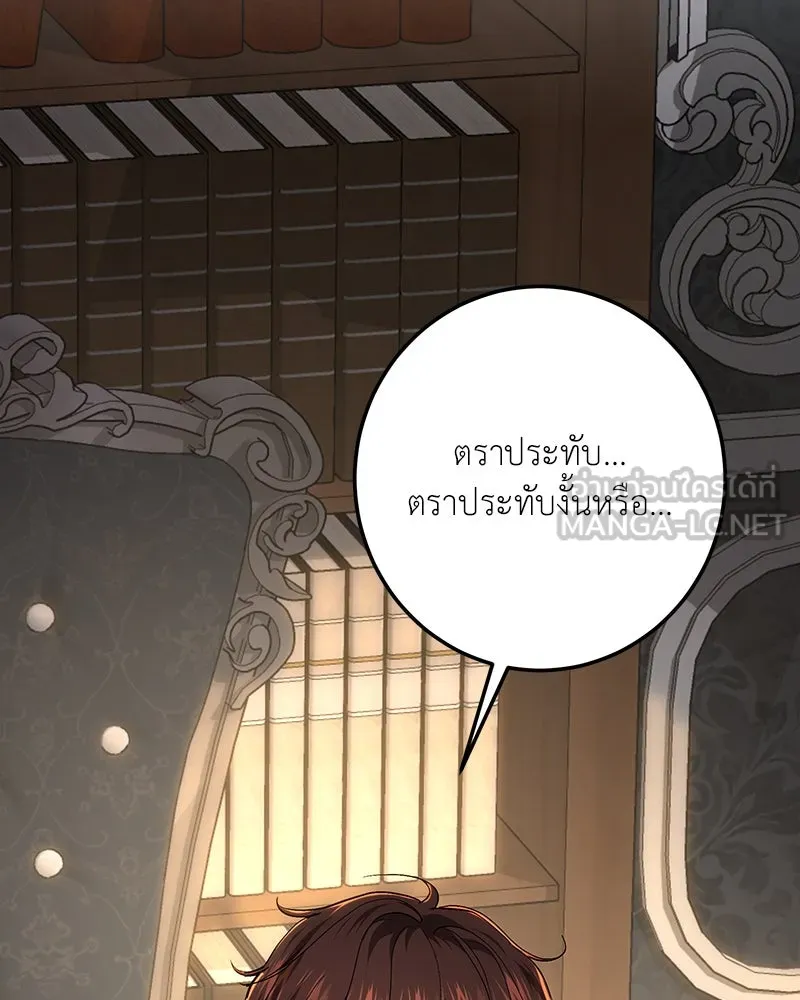 เจ้าหญิงคลั่งแห่งวังหลวง ตอนที่ 131 รูปที่ 39