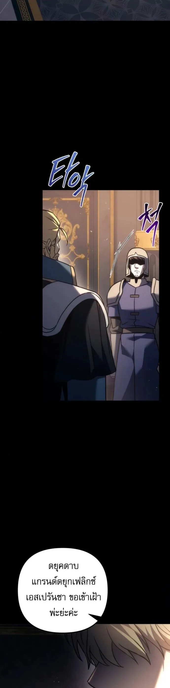 Regressor of the Fallen Family เพล_งสงครามหวนจ_ต_ ตอนที่ ตอนที่ 117 รูปที่ 48