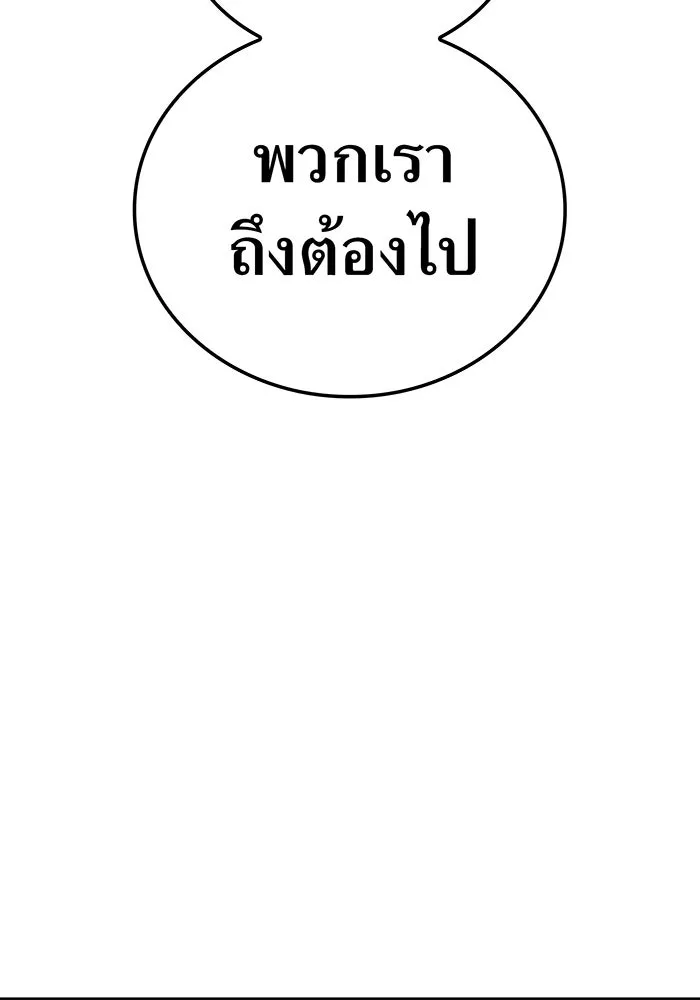 เพลเยอร์เลือดเทวะ ตอนที่ 54 นารุเสะ อากิระ ① รูปที่ 182