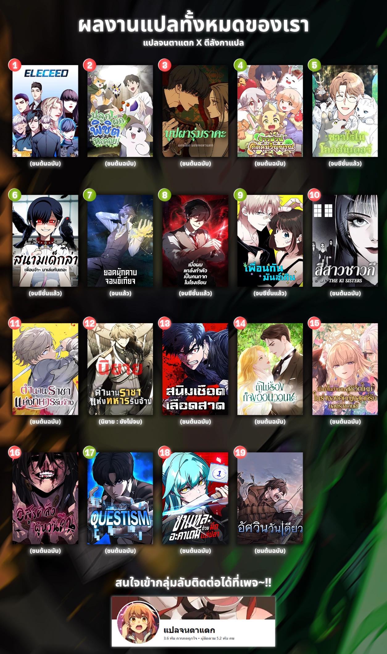 Manga-lc-com อ่านมังงะ อ่านการ์ตูน ออนไลน์ ฟรี Eleceed ตอนที่ 1 2 3 4 5 6 7 8 9 10 11 12 13 14 ฟรี ไม่มีโฆษณา Manga-lc - อ่าน มังงะ อ่าน การ์ตูน ออนไลน์ อ่านมังงะ ฟรี