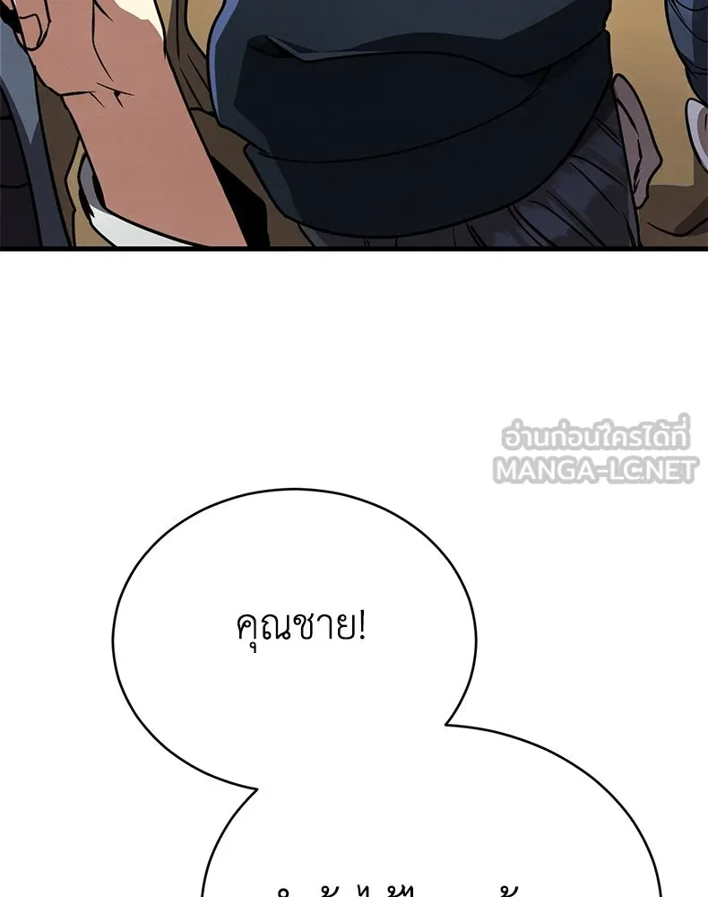กำปั้นราชันคืนชีพ ตอนที่ 37 รูปที่ 81