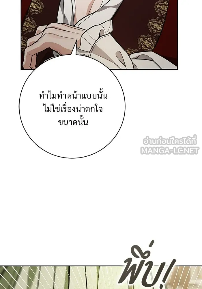 แด่ชู้รักของสามี ตอนที่ 111 รูปที่ 114