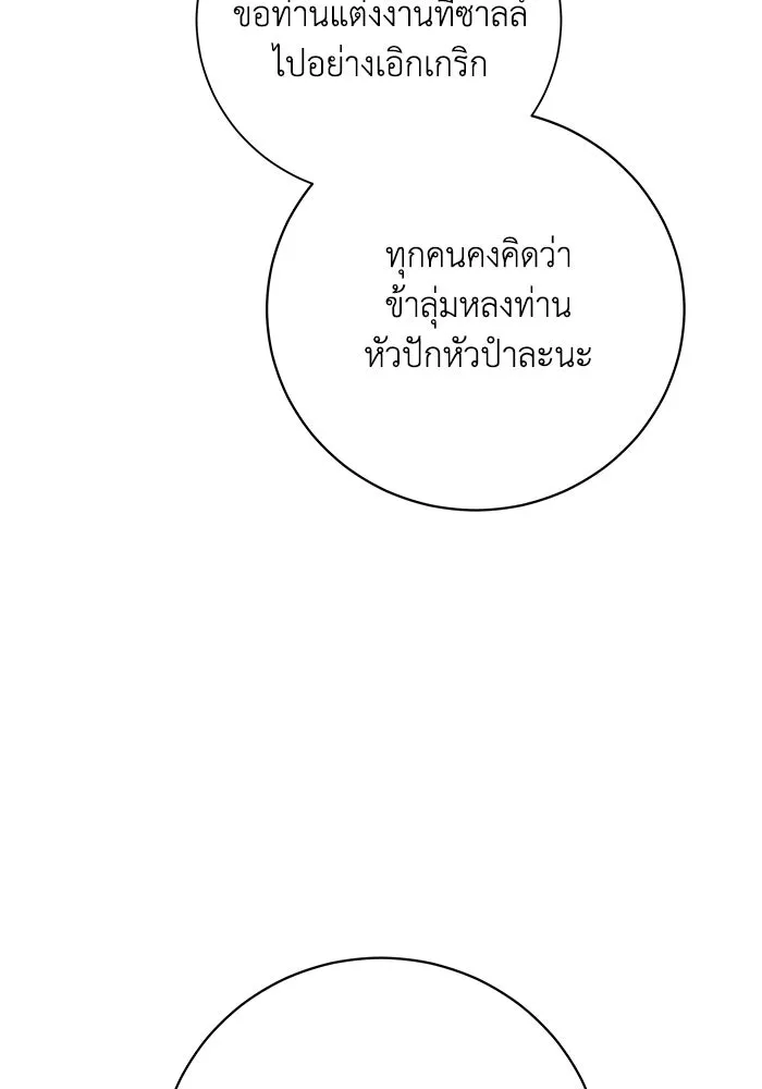 ย้อนเวลาพลิกชะตาทายาท ตอนที่ 19 รูปที่ 88