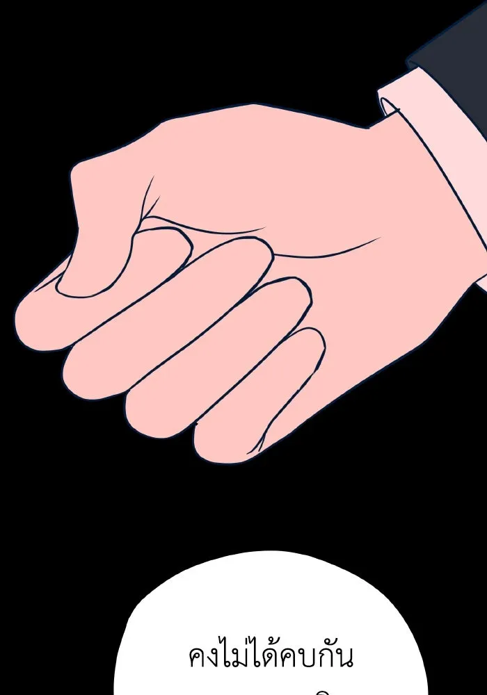 รักนี้ไม่มีรีไซเคิล ตอนที่ 31 รูปที่ 115