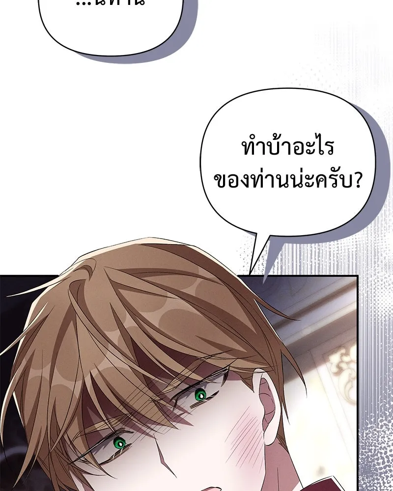 โอ้ ศัตรูที่รัก ตอนที่ 73 รูปที่ 58