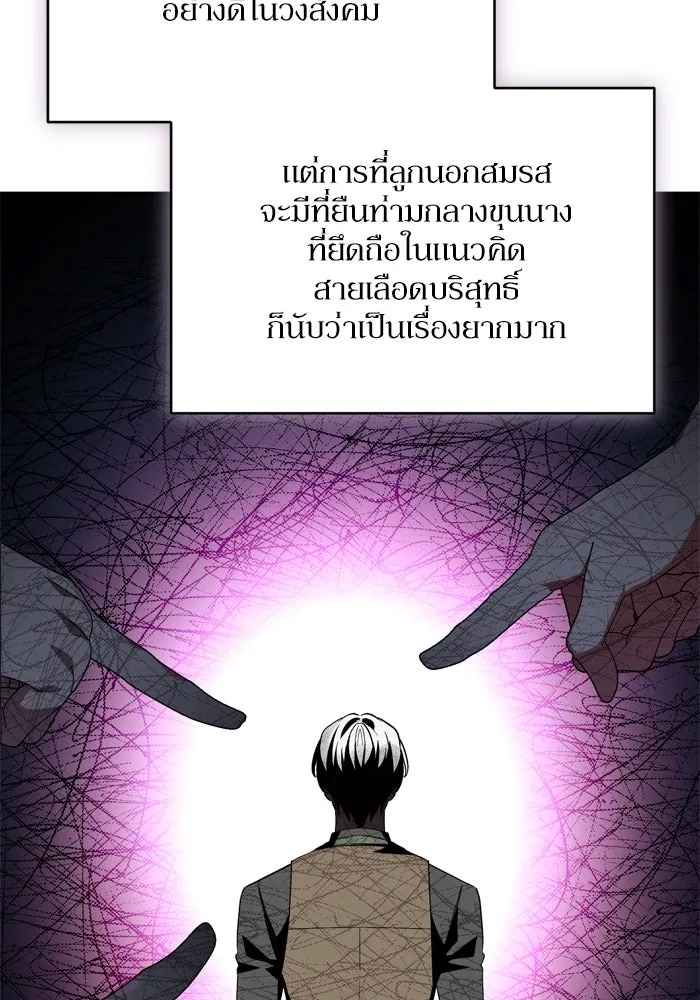 เกิดใหม่คราวนี้ ขอเป็นคนดีดูสักครั้ง ตอนที่ 100 รูปที่ 95