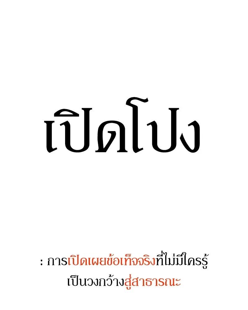 Pyramid Game เกมพีระมิด ตอนที่ 74 รูปที่ 92