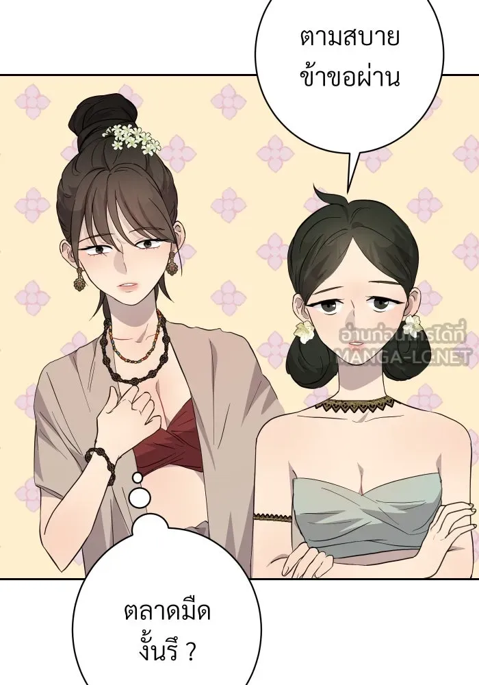 จันทร์เจ้า ตอนที่ ตอนที่ ๙  ตลาดมืด รูปที่ 57