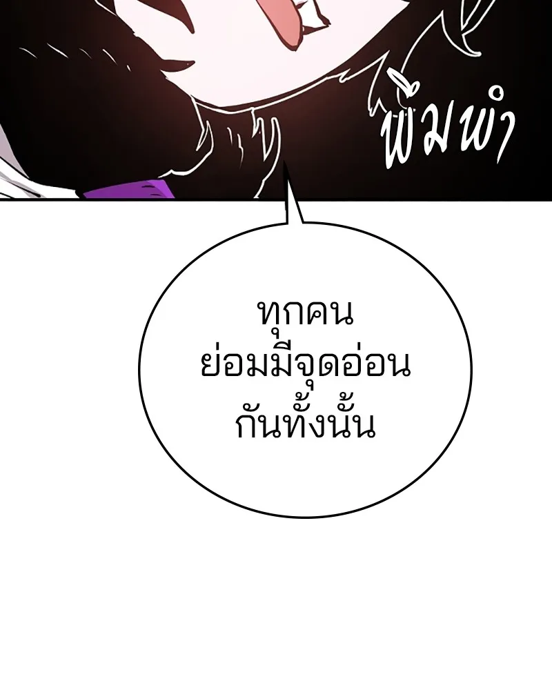 Player ตอนที่ 136 รูปที่ 128