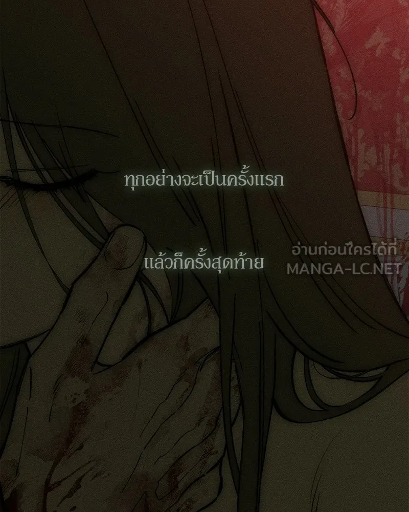 บุปผารุ่มราคะ ตอนที่ 89 รูปที่ 93