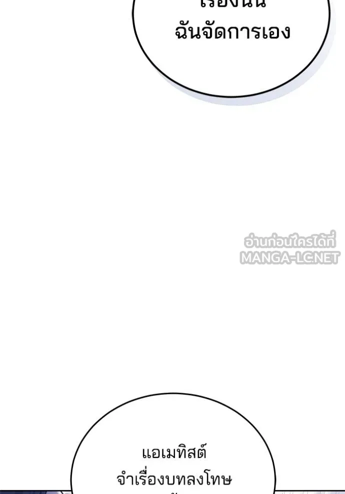 เจ้าสาวอัคนีดำ ตอนที่ 91 รูปที่ 123