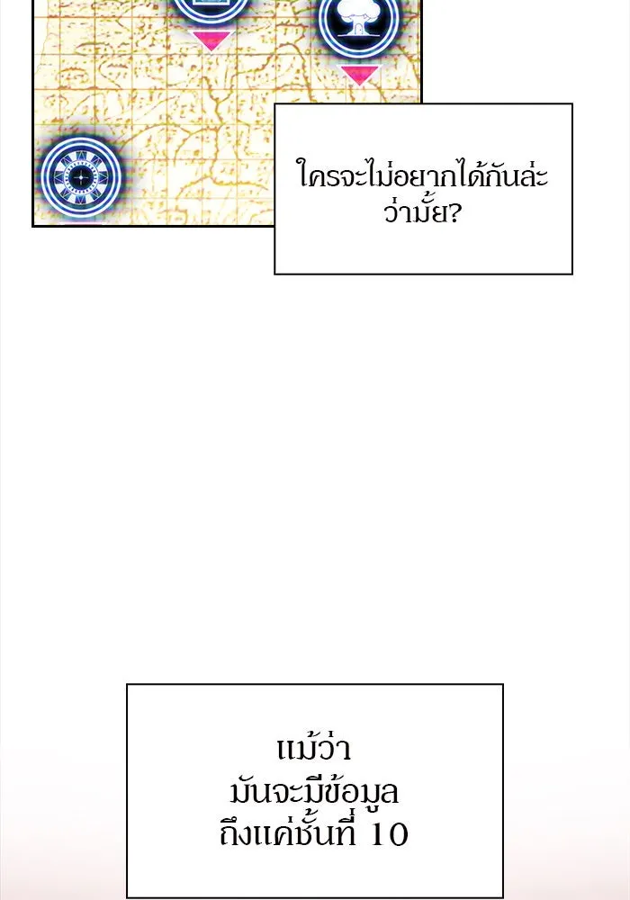 ผู้เล่นหน้าใหม่เลเวลแมกซ์ ตอนที่ 5 พิพิธภัณฑ์กลางแห่งชาติ (1) รูปที่ 16