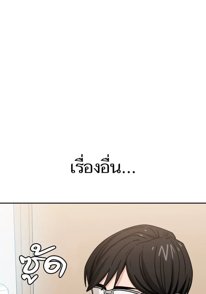 โชคชะตานำพารัก ตอนที่ 50 นี่ รูปที่ 100