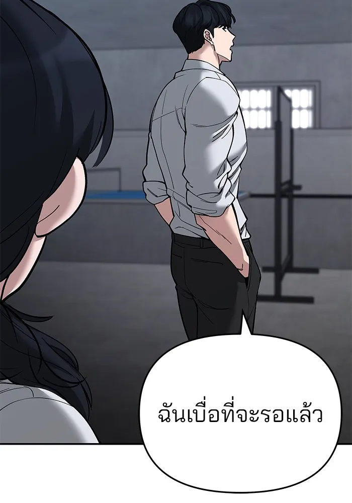 เลวฟาดเลว ตอนที่ 64 รูปที่ 97