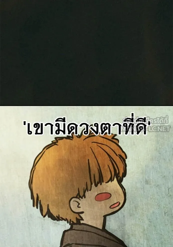 เยาวชนคนคุก ตอนที่ 79 รูปที่ 8