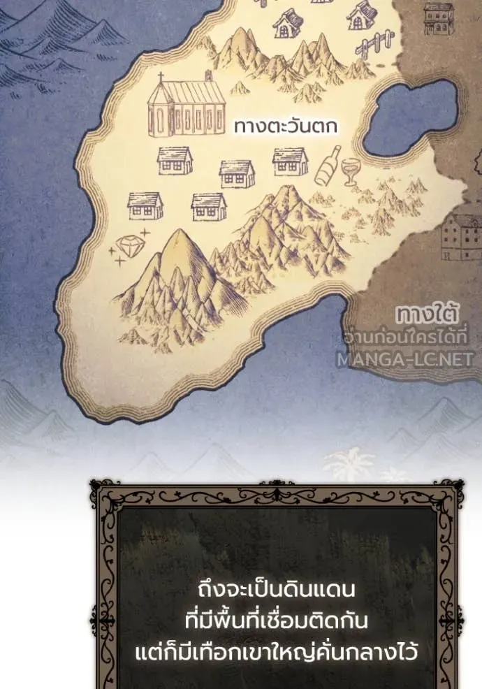 ราชินีจอมมาร ตอนที่ 42 รูปที่ 56