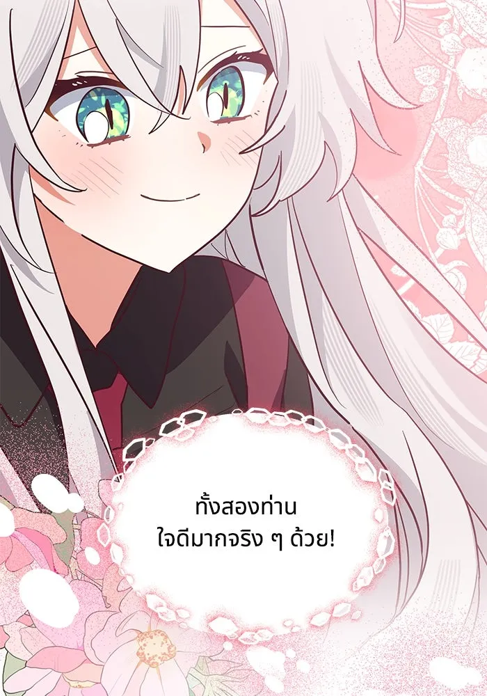 แมวน้อยในรังหมาป่า ตอนที่ 42 รูปที่ 50