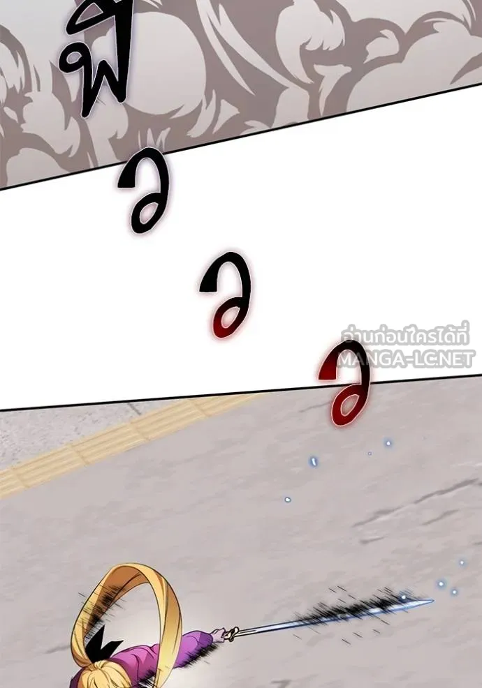 Return to Player ตอนที่ 171 รูปที่ 81