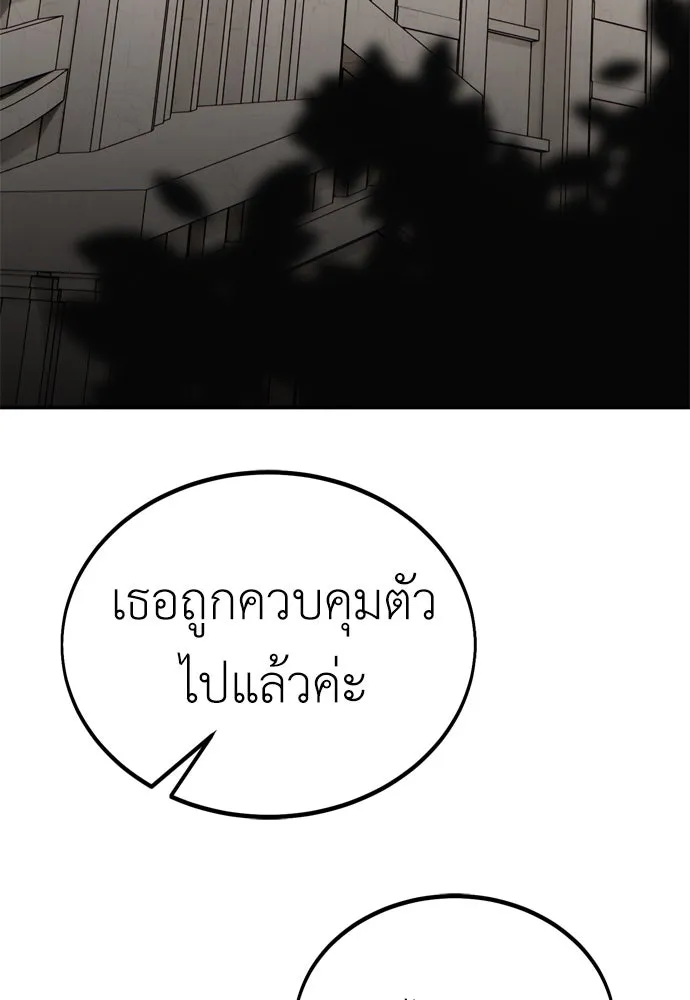 ไอ้เพลเยอร์นั่น ฉันฆ่ามันเอง ตอนที่ 45 รูปที่ 334