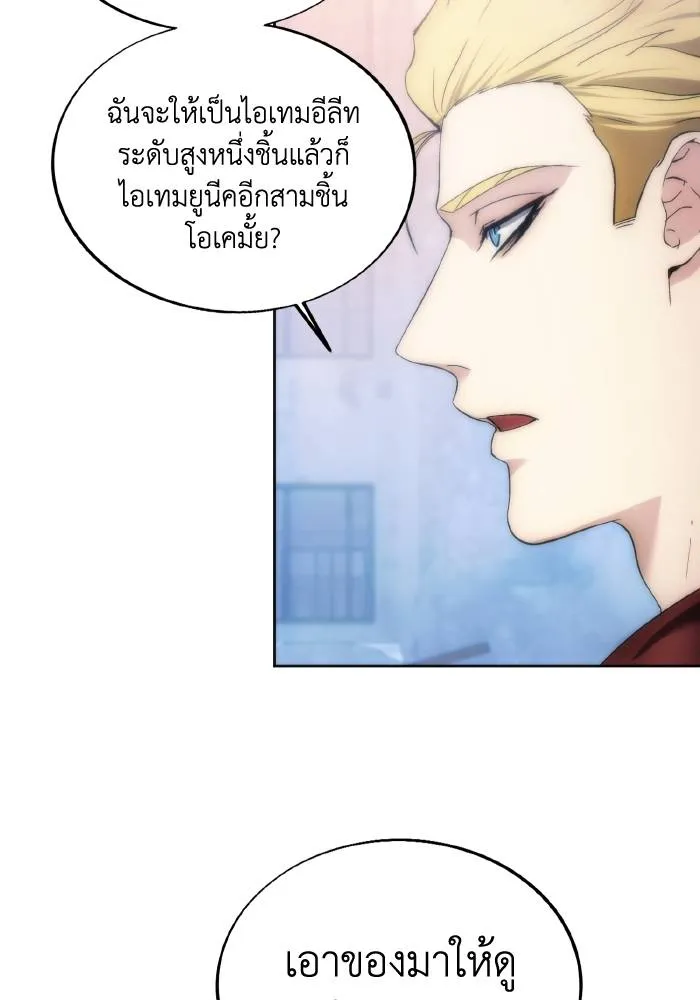 ศึกชิงบัลลังก์เทพเจ้ ตอนที่ 79 รูปที่ 92