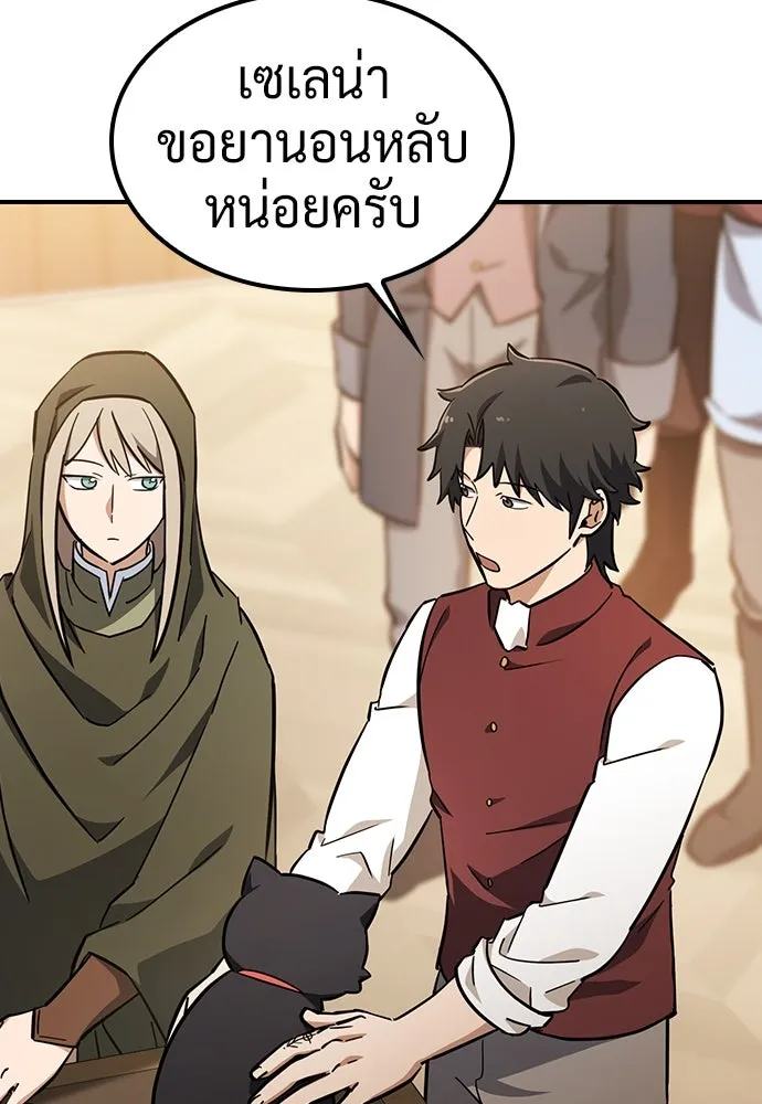 คลินิกสัตว์ต่างโลกของคิมโอจิน ตอนที่ 27 รูปที่ 46