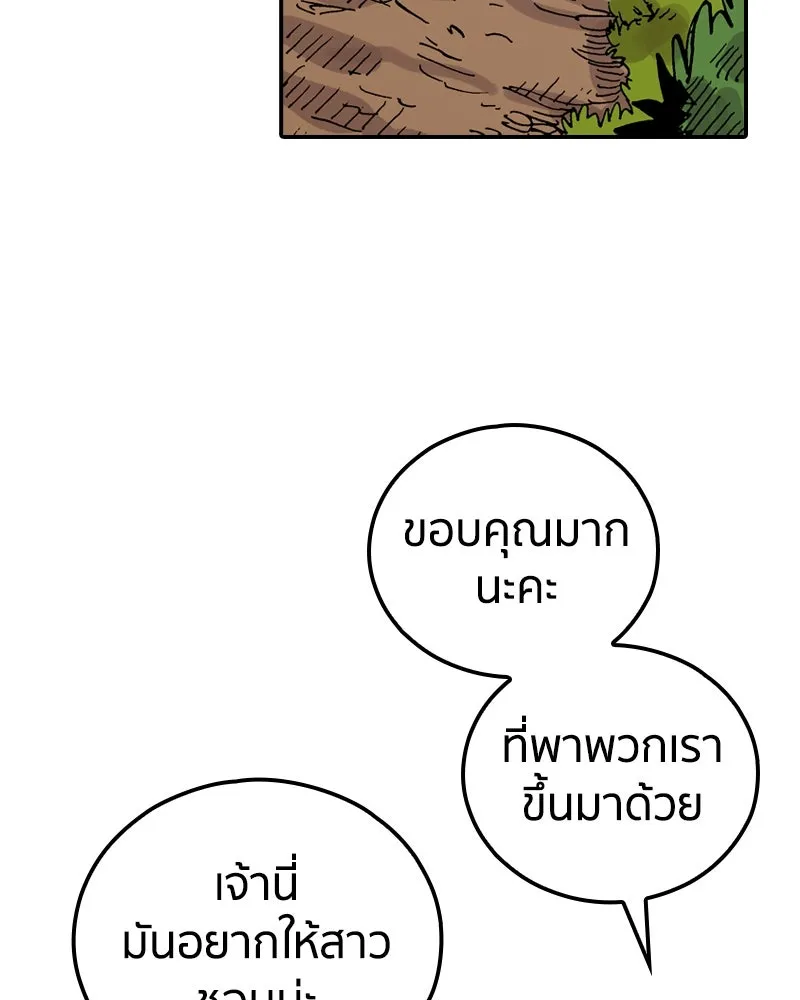 เคลวาเทส อสูรจอมราชัน ตอนที่ 40 คำสาบานของมกุฎราชกุมารี (3) รูปที่ 19