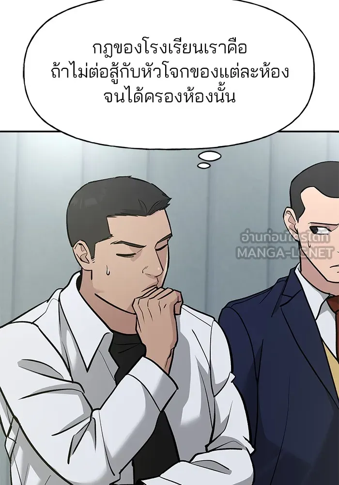 เลวฟาดเลว ตอนที่ 15 รูปที่ 3