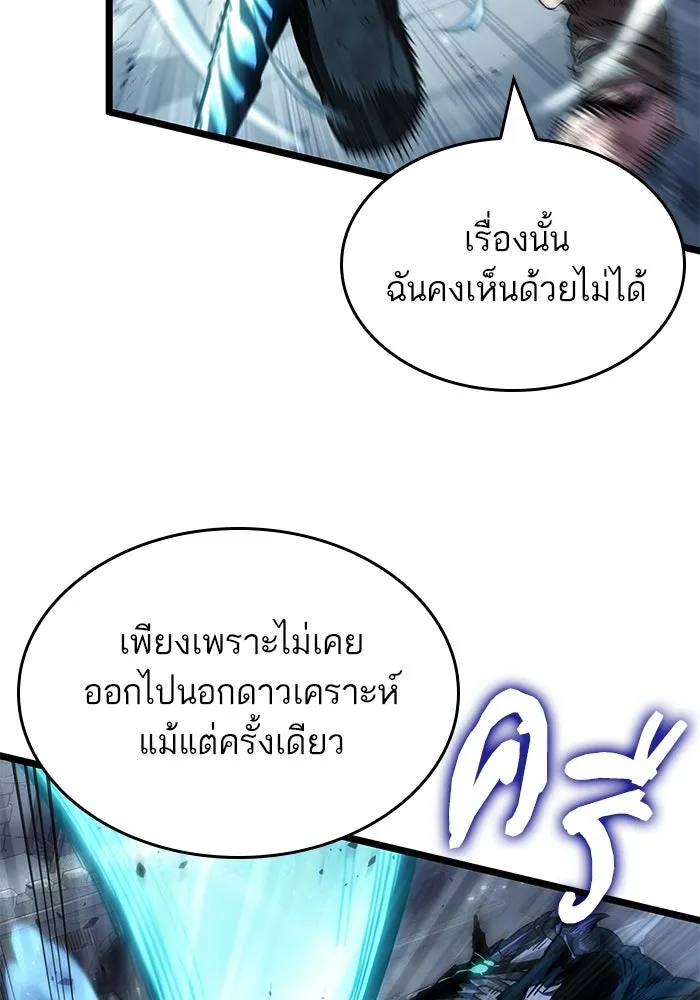 หลังวันสิ้นโลก ตอนที่ 212 รูปที่ 124