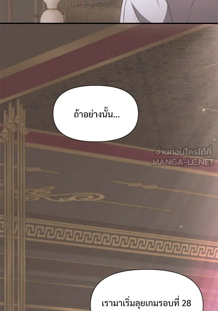 อัศวินดำล่าท้าเวลา ตอนที่ 2 รูปที่ 45