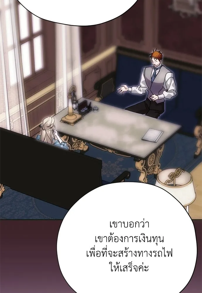 คมเขี้ยวชำระแค้น ตอนที่ 51 รูปที่ 44