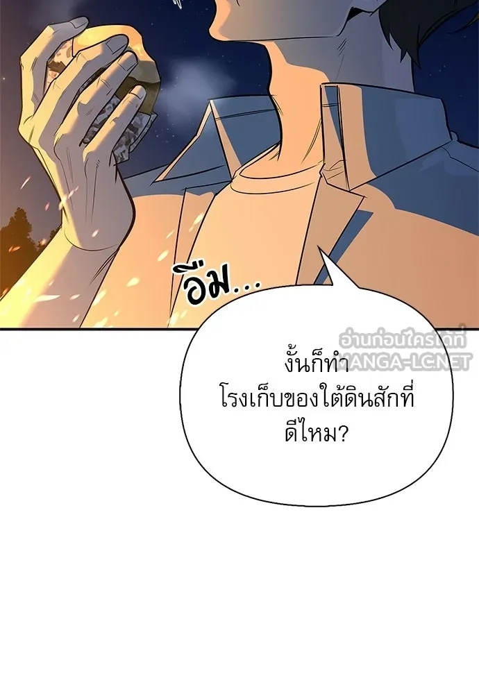 ชีวิตฮีลใจนายฮันเตอร์คลาส S ตอนที่ 36 รูปที่ 102