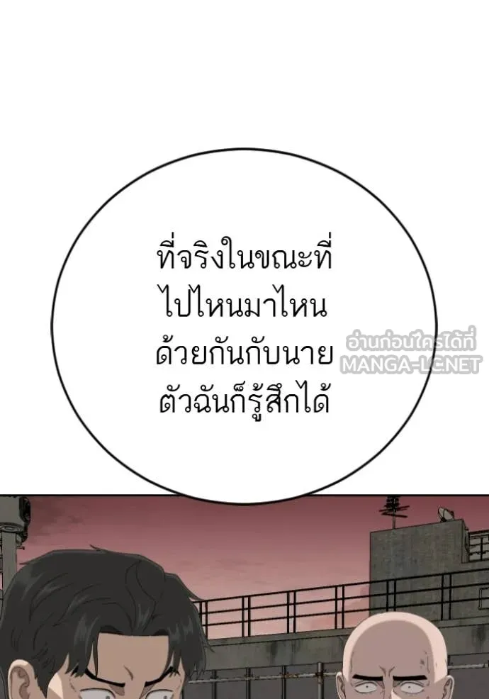 BAD GUY ตอนที่ 285 รูปที่ 71