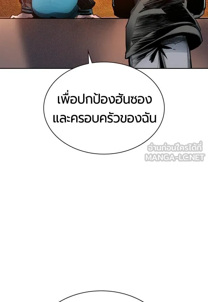 Jungle Juice ตอนที่ 175 รูปที่ 104